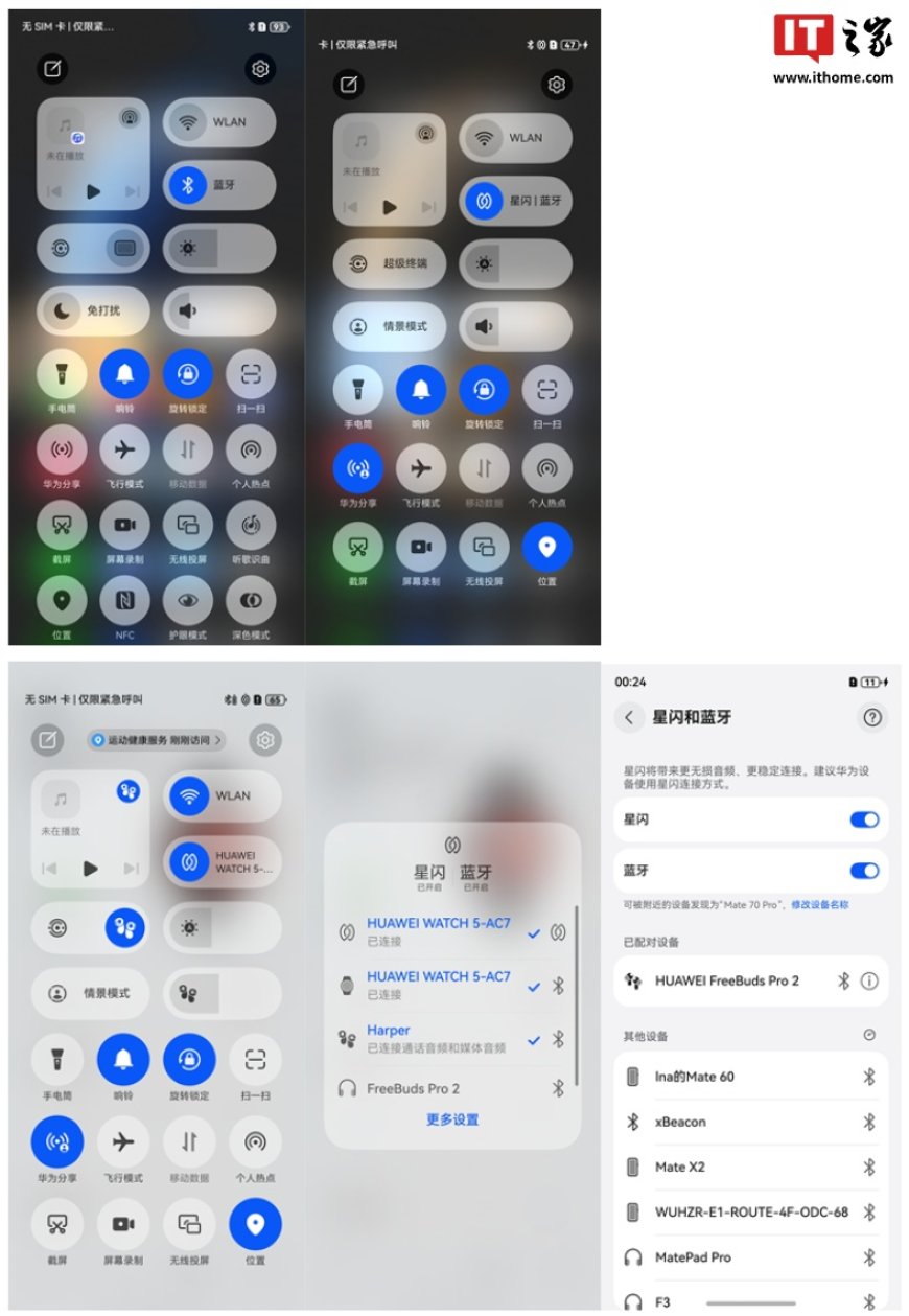 华为手机 / 平板升级 HarmonyOS 6 开发者版本控制中心星闪、蓝牙开关合一,支持功能快捷开启