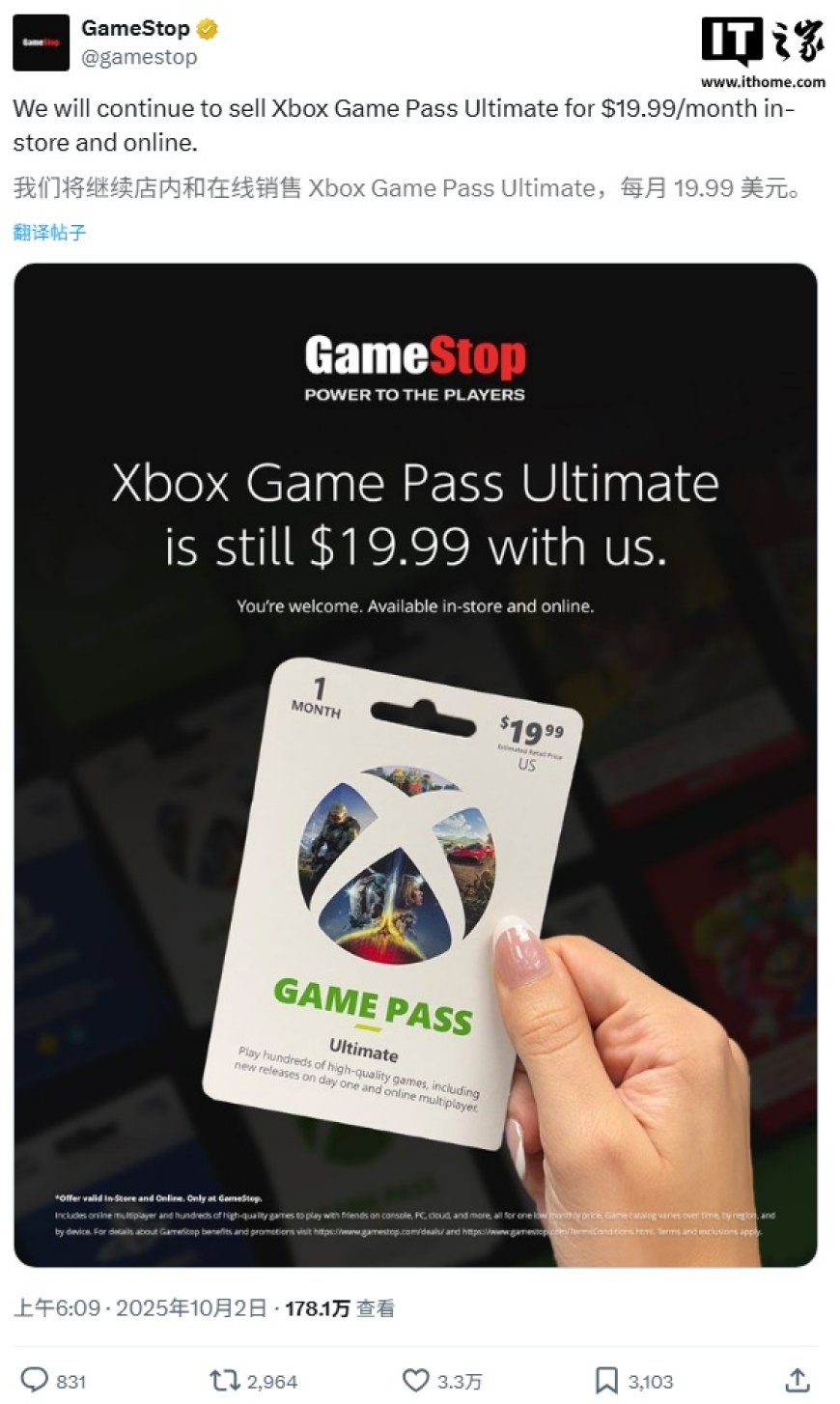 GameStop 公开无视微软涨价决定,承诺维持 XGP Ultimate 原价订阅
