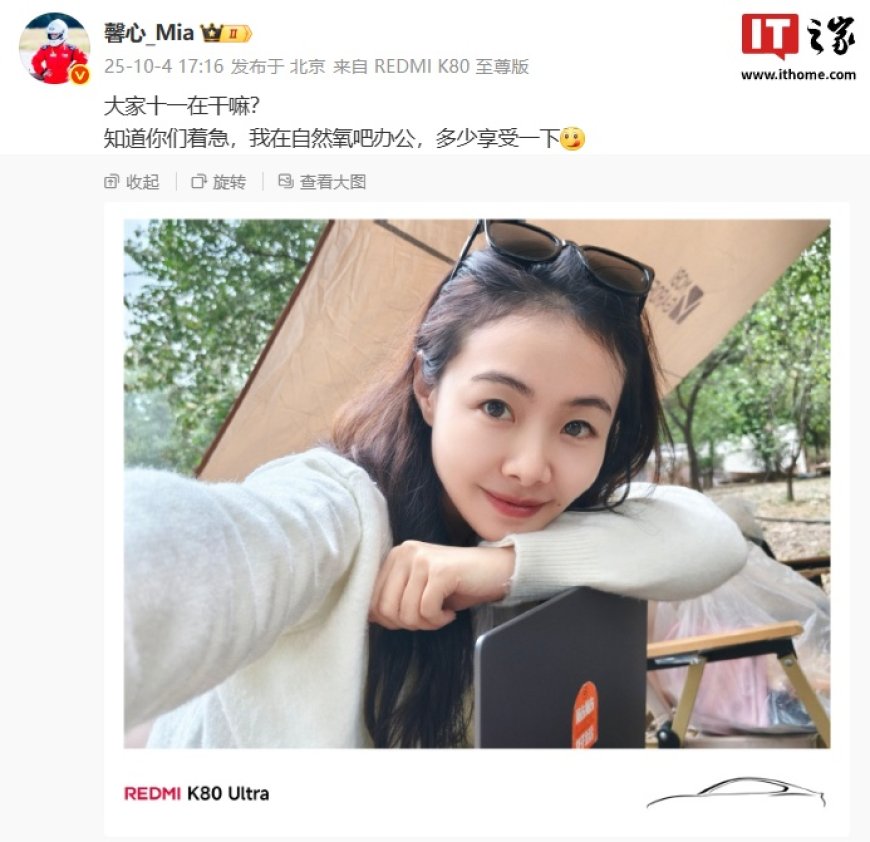 小米 REDMI K90 系列手机将至,产品经理胡馨心透露下周“多少爆一些”