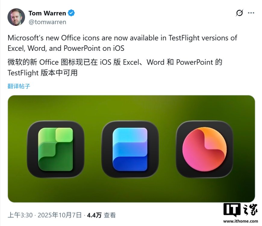iOS 测试版 Excel、Word 和 PowerPoint 等微软 Office 应用启用新图标,移除 X / W / P 等字母标识