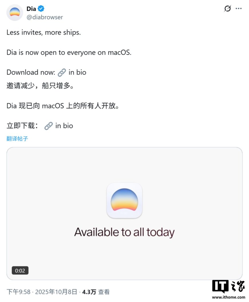 告别邀请制:AI 浏览器 Dia 正式登陆苹果 macOS 平台,能聊天、会总结、还有专属学生模式