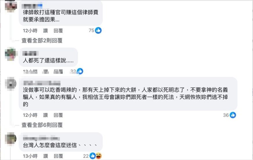高雄紫靈宮被控害死代書媽！臉書被灌爆　急刪Google資訊