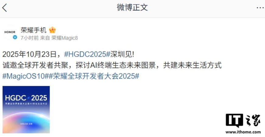 2025 荣耀全球开发者大会定档 10 月 23 日,带来MagicOS 10 主题演讲