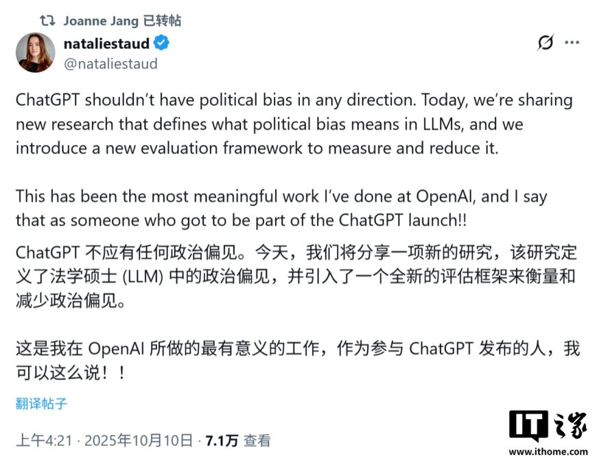 AI 偏见降低 30%:OpenAI 宣布 GPT-5 是其最中立模型