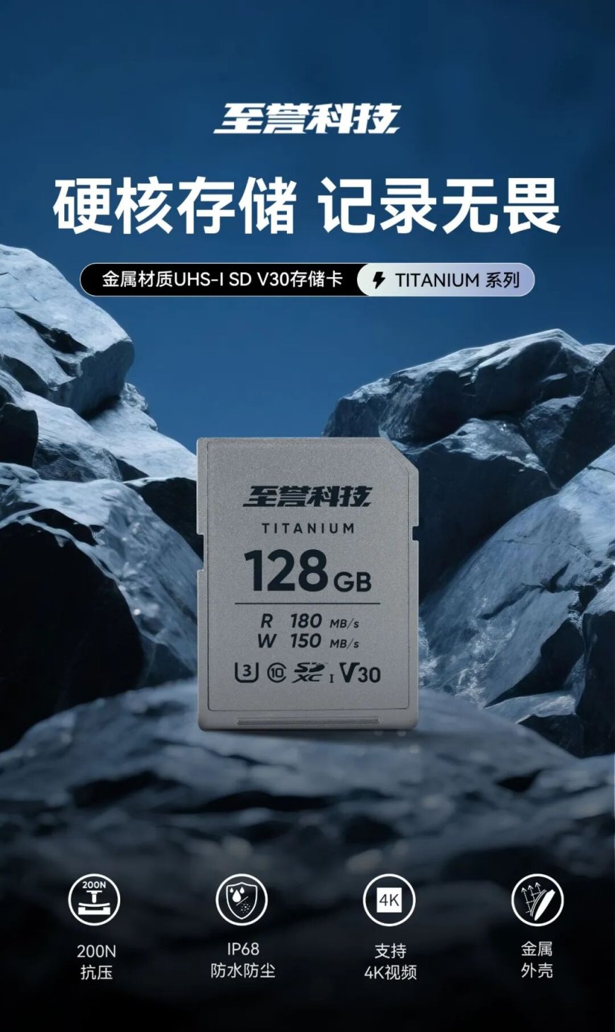 可承受 20kg 直压,至誉发布 TITANIUM 系列金属外壳 SD 存储卡