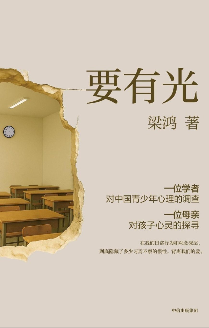 李公明︱一周书记：在阳光下被绑架与被抛弃的……孩子与家长