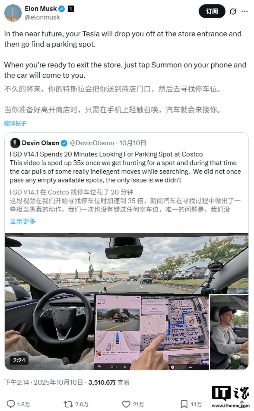 马斯克回应特斯拉 FSD V14 自动找车位:未来车辆将实现“自动泊车与召唤”一条龙式体验