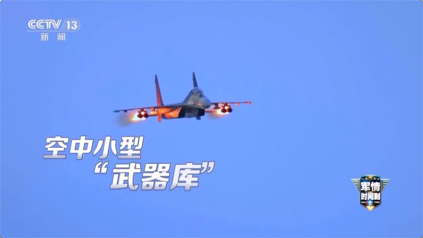 空中炸弹卡车:歼 16 联合 054A 型导弹护卫舰巡逻我国黄岩岛画面公布