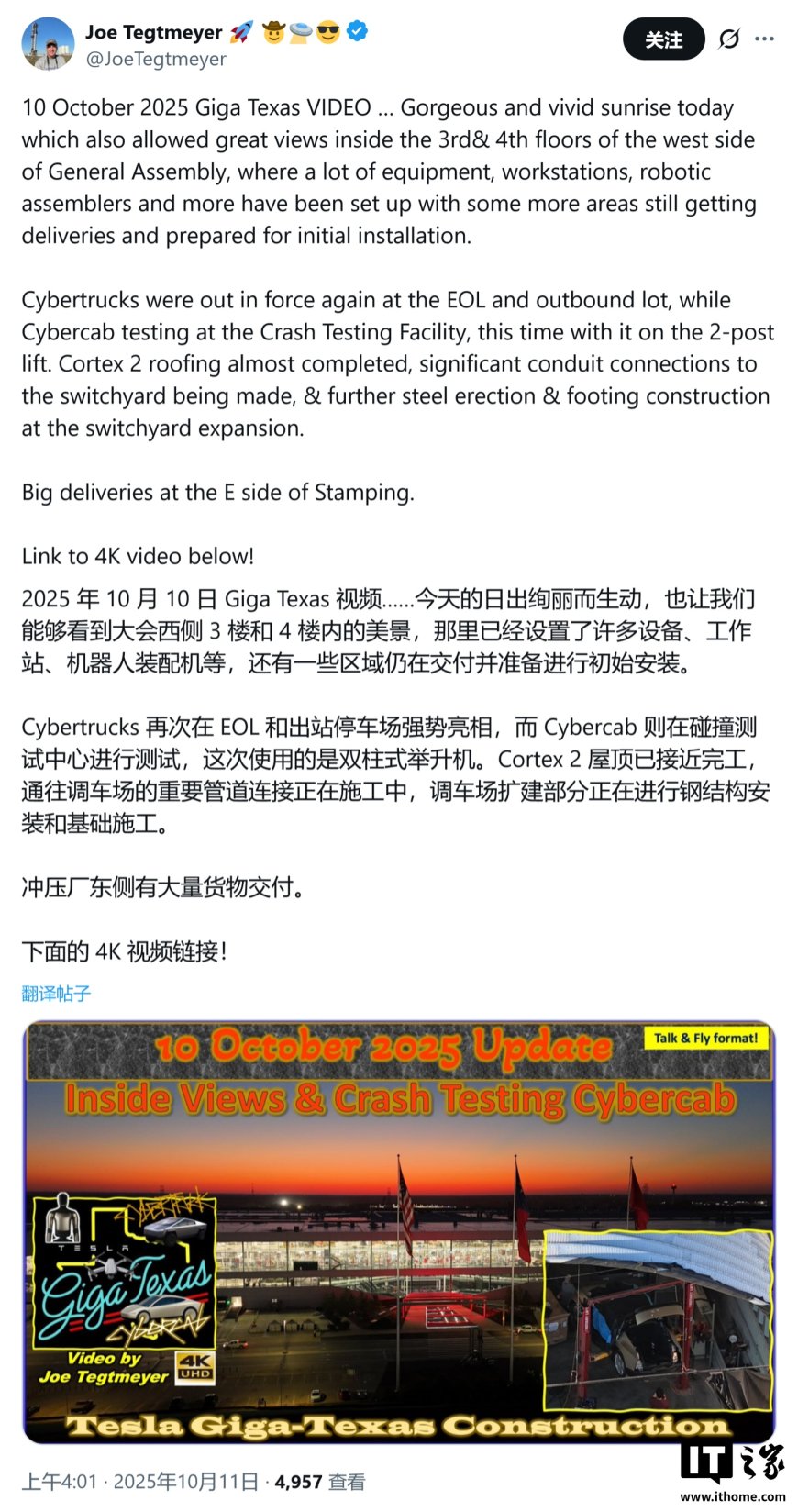 特斯拉自动驾驶出租车 Cybercab 量产新阶段,正在得州超级工厂做碰撞测试