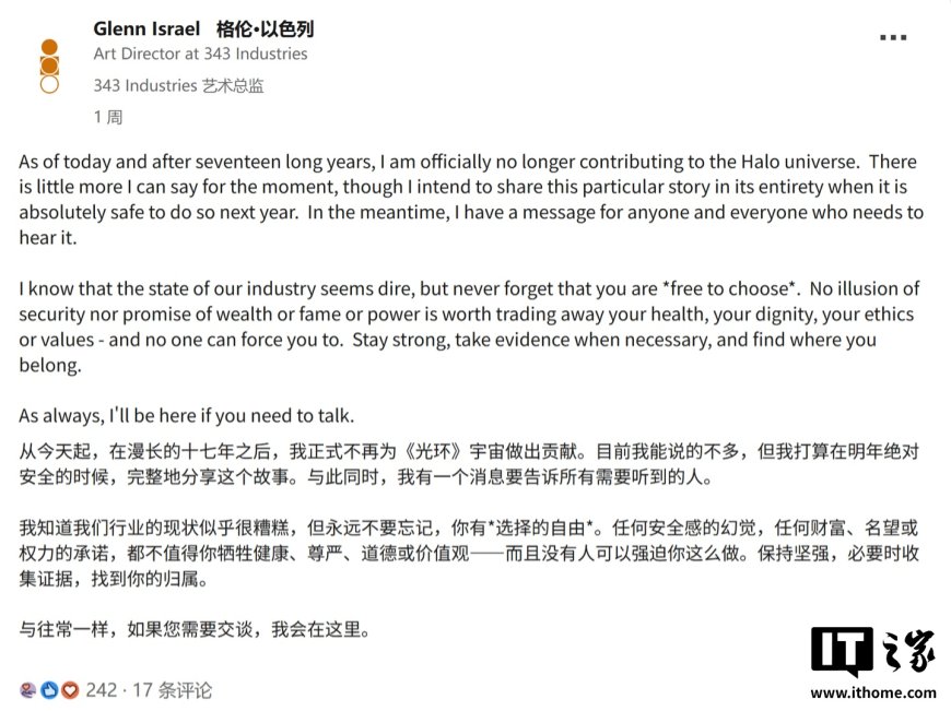 《光环》游戏 17 年元老 Glenn Israel 离职,留下“必要时保留证据”警告