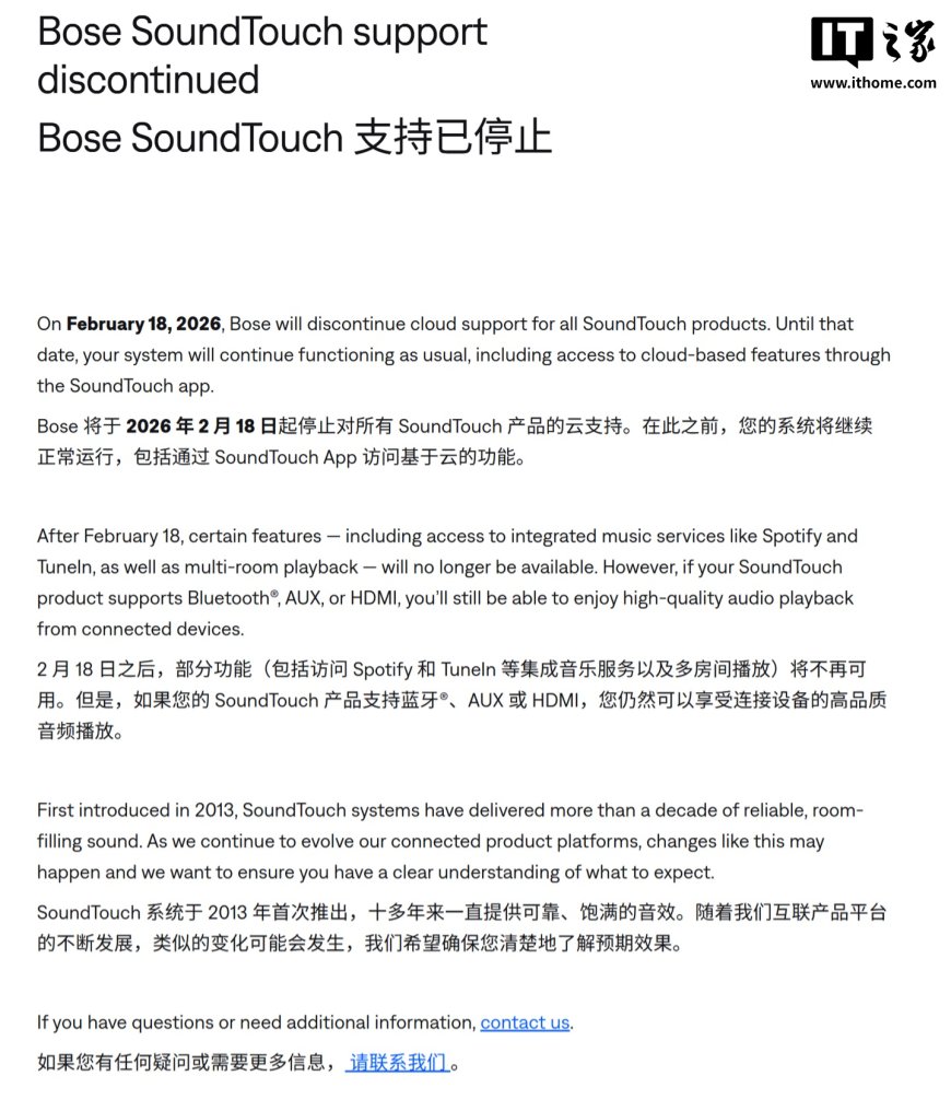 Bose 官宣 2026 年 2 月 18 日终止 SoundTouch 云服务,多房间音频播放等核心功能将失效