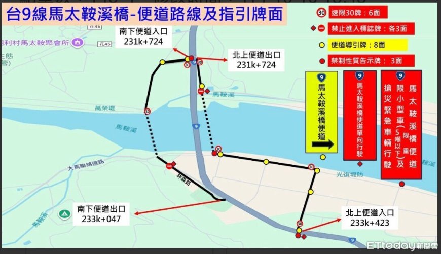 馬太鞍溪橋便道通車　縣道193線取消時段管制規定