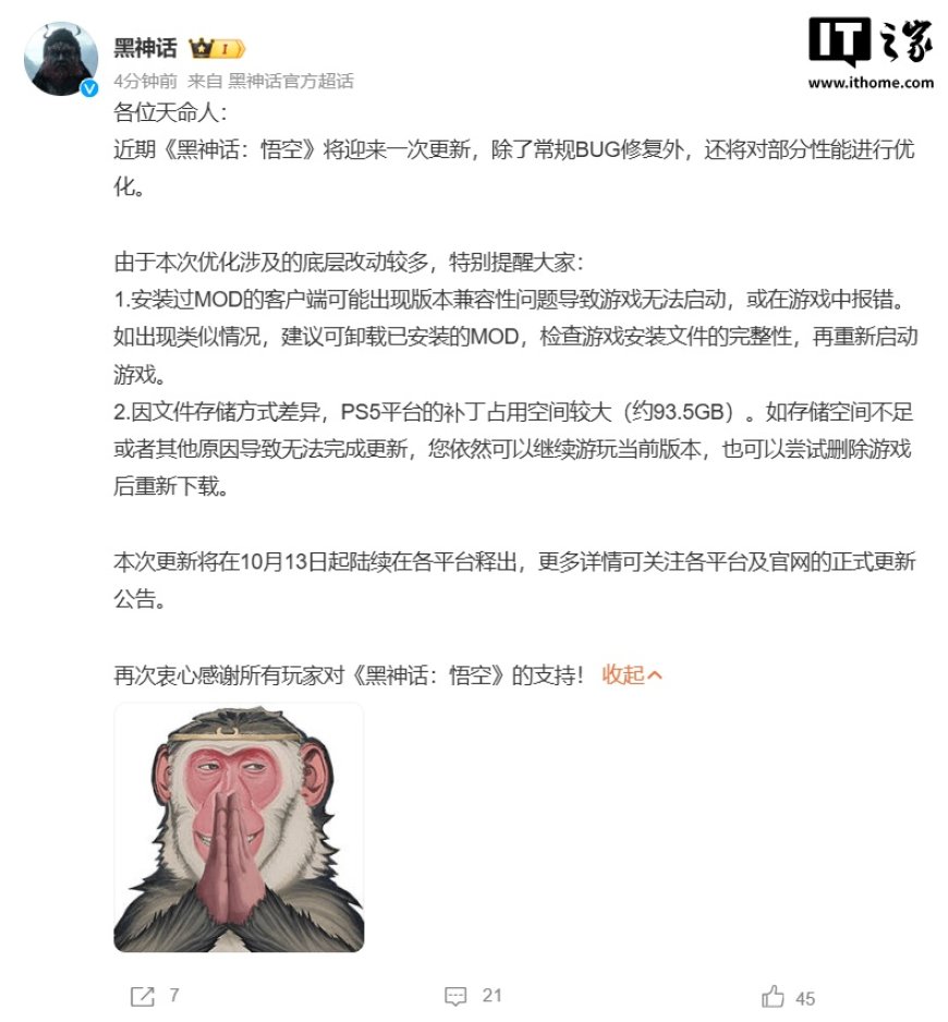 《黑神话:悟空》即将迎来更新,PS5 平台补丁高达 93.5GB