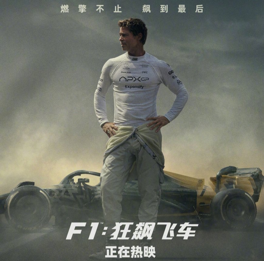 全球最卖座体育电影《F1:狂飙飞车》密钥第四次延期:上映时间延至 11 月 26 日,全球票房 6.58 亿美元