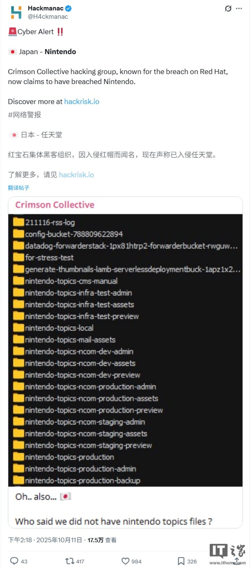 黑客组织“Crimson Collective”继攻击红帽后,又声称成功入侵任天堂