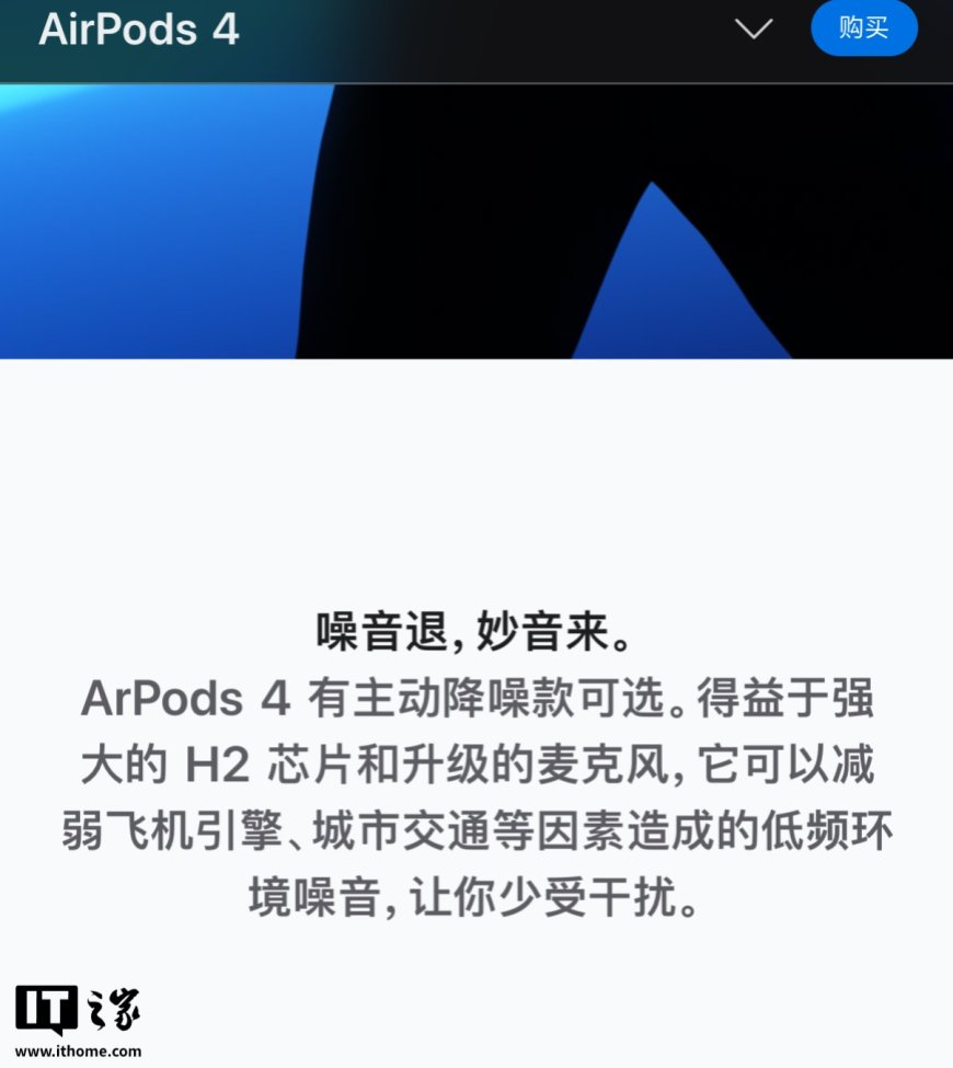 苹果官网出现“错别字”上热搜，AirPods 拼成“ArPods”