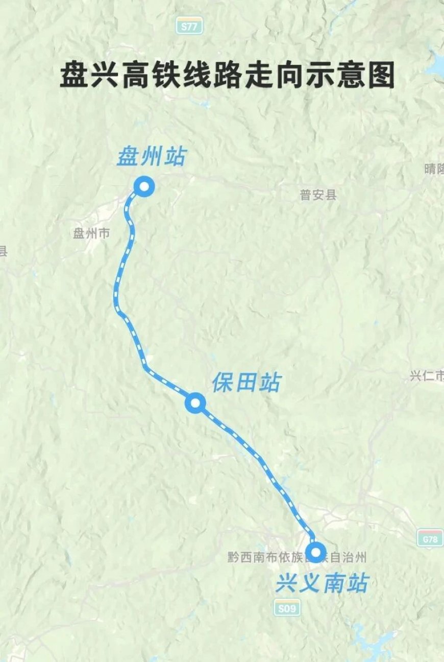 贵州即将实现“市市通高铁”,盘兴高铁今日进入运行试验阶段