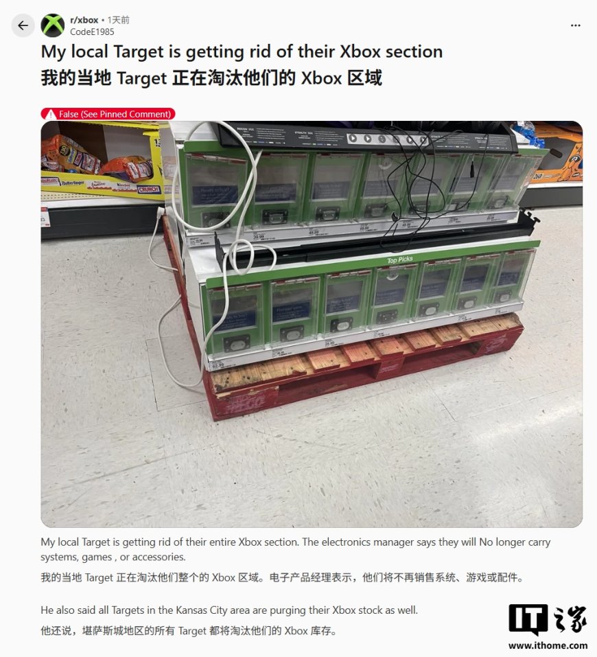 微软回应“大型商超停售 Xbox 主机”传闻:不实消息,沃尔玛等零售商仍是重要合作伙伴
