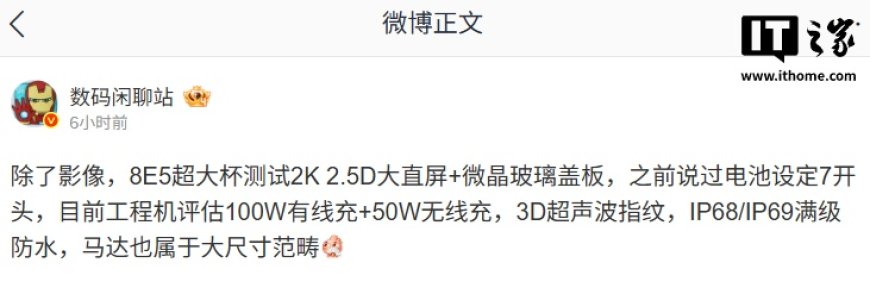 某厂第五代骁龙 8 至尊版“超大杯”新机曝光,预计为 OPPO Find X9 Ultra