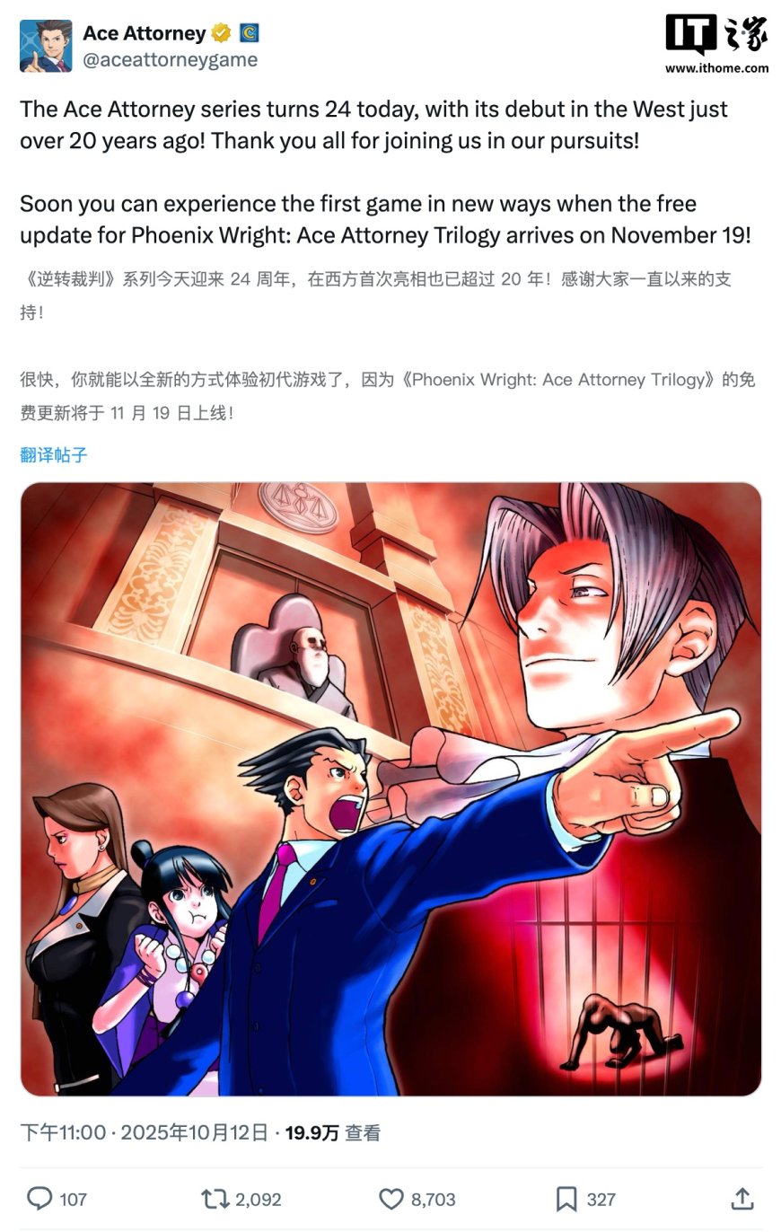 卡普空《逆转裁判》系列发售 24 周年,11 月 19 日将推免费更新