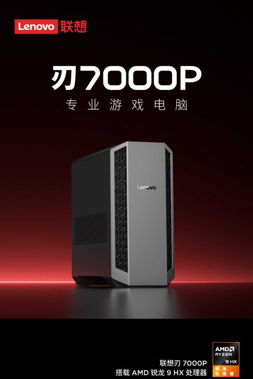 联想推出 MoDT 游戏电脑刃 7000P,至高锐龙 9 9955HX3D