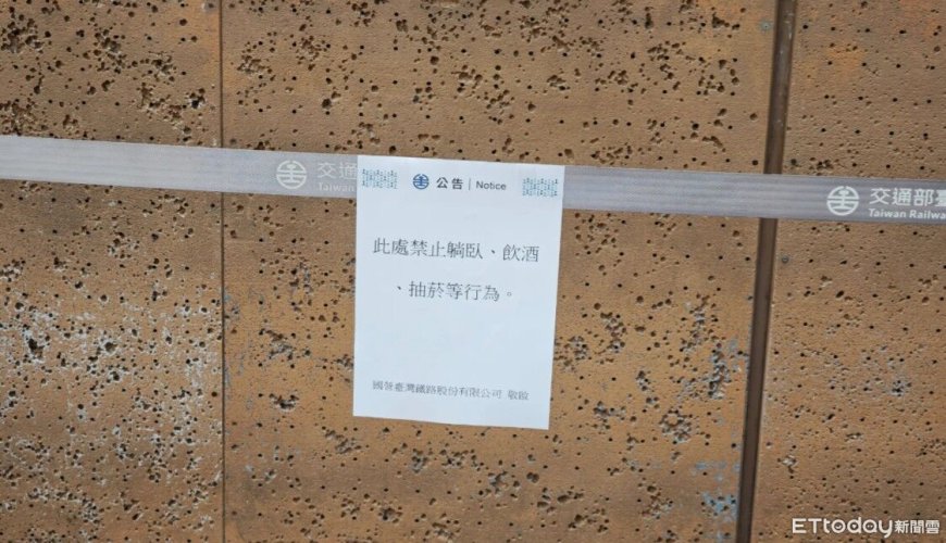 大廳公然性侵　他直擊「北車今拉封鎖」禁止臥躺、飲酒！3員警巡邏
