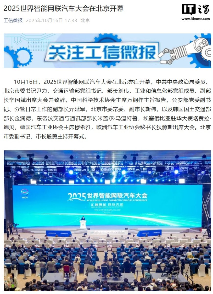工信部副部长辛国斌:加强新一代电子电气架构、大算力芯片等关键技术突破
