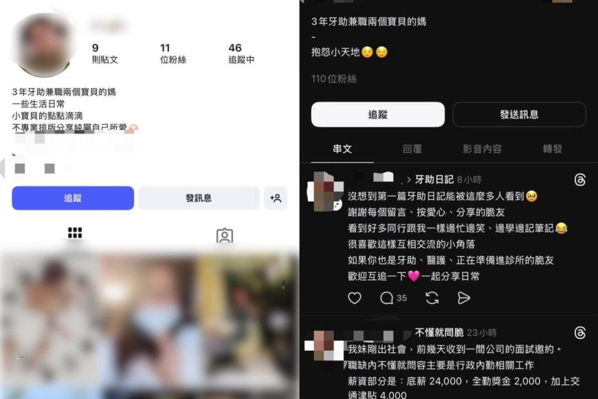 高雄牙助二寶媽遭盜照創帳號！求助警遭回：問AI 　警方解釋了