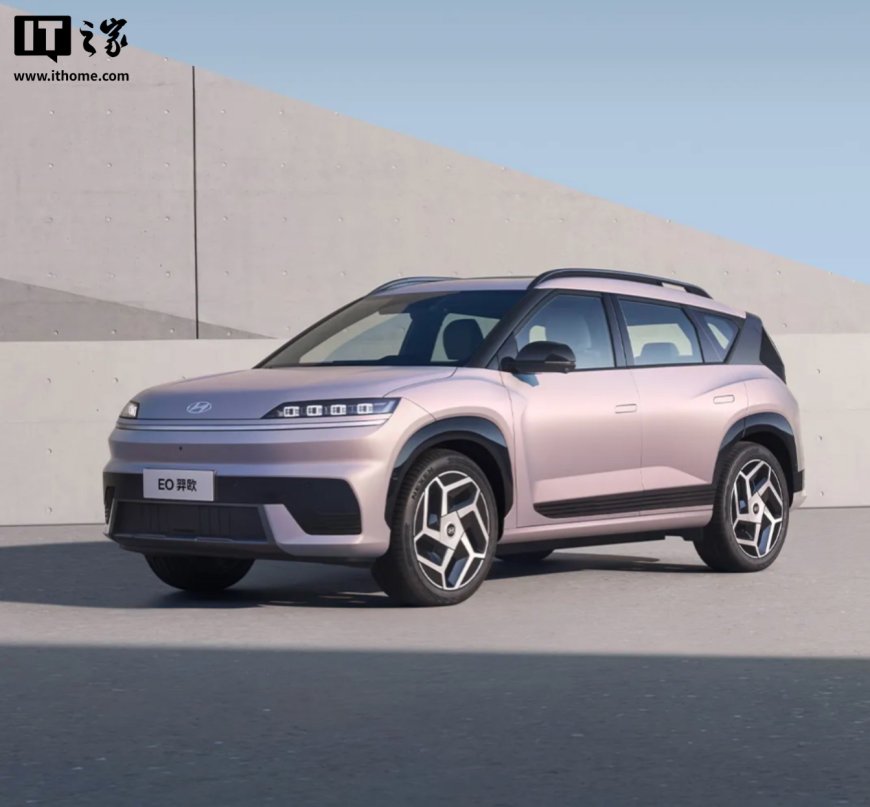 北京现代旗下首款纯电平台 SUV“EO 羿欧”10 月 29 日上市,预售价 13 万元起