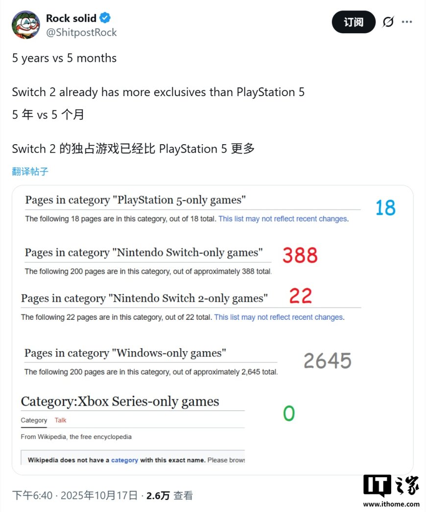 5 个月 22 款对 5 年 18 款:维基百科显示 Switch 2 独占游戏已反超 PS5