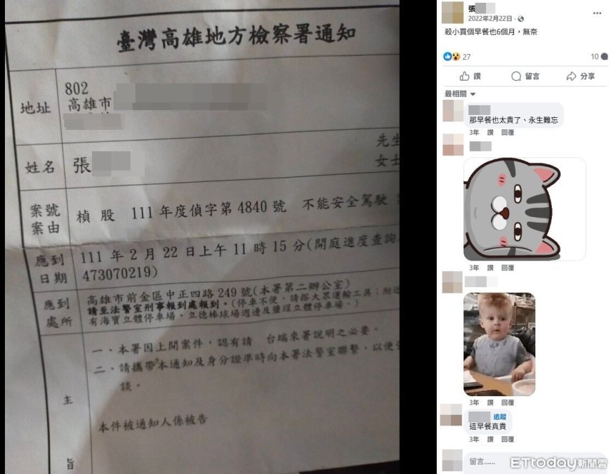 酒駕PO罰單喊「殺小」！極惡累犯開BMW逆衝　幼園女師慘被撞死