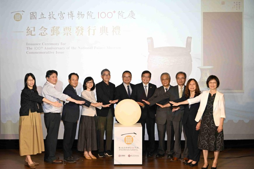 中華郵政歡慶故宮百年 發行「國立故宮博物院100﹢院慶紀念郵票」