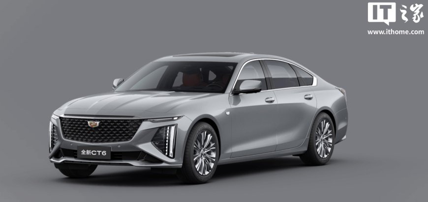 2026 款上汽通用凯迪拉克 CT6 车型将于 10 月 22 日上市,现款售 35.97 万元起