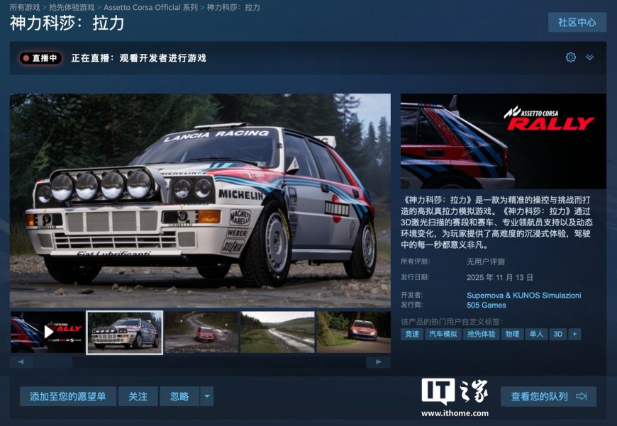 赛车游戏《神力科莎: 拉力》11 月 13 日上线抢先体验版,Steam 定价 29.99 美元