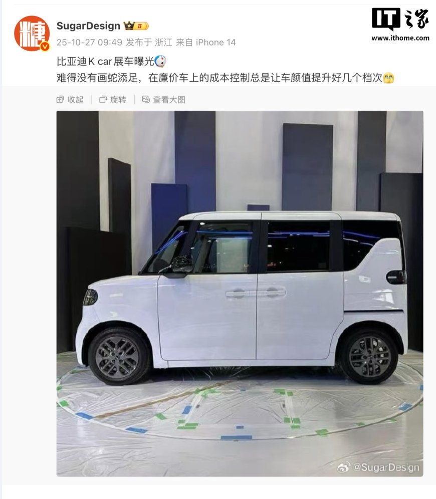 比亚迪全新纯电 K-Car 展车曝光:剑指日本市场,2025 东京车展首发