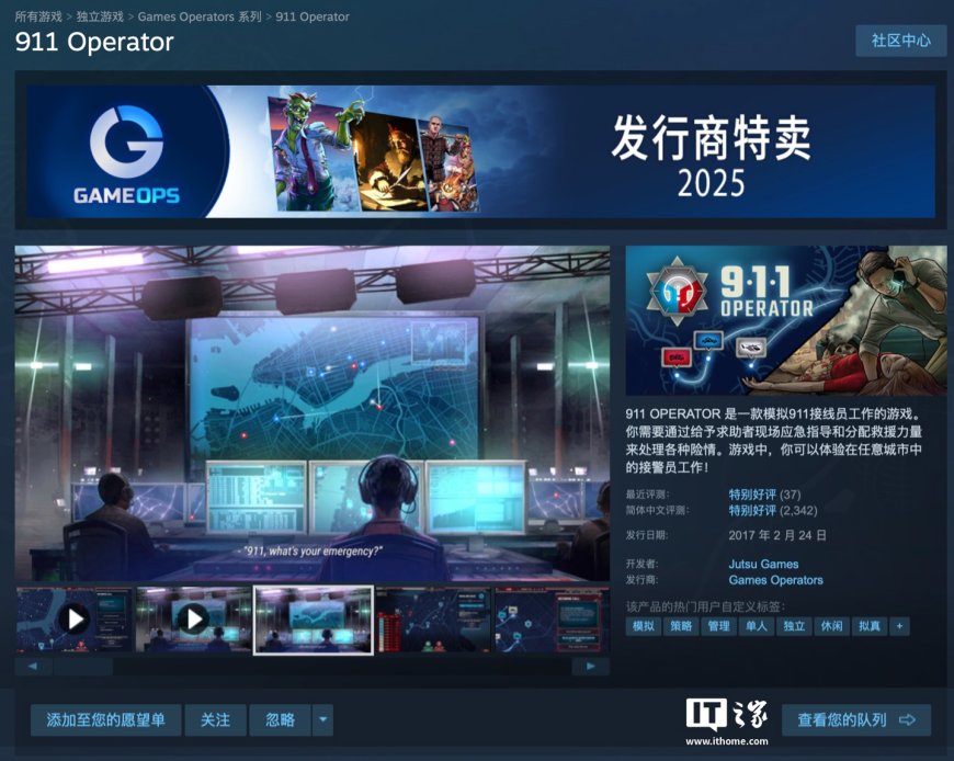 Steam 喜加一:原价 48 元策略游戏《911 Operator》免费领