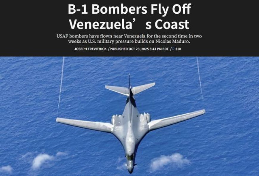 继续加码！美军B-1B现身加勒比海，委内瑞拉5000枚导弹严阵以待？