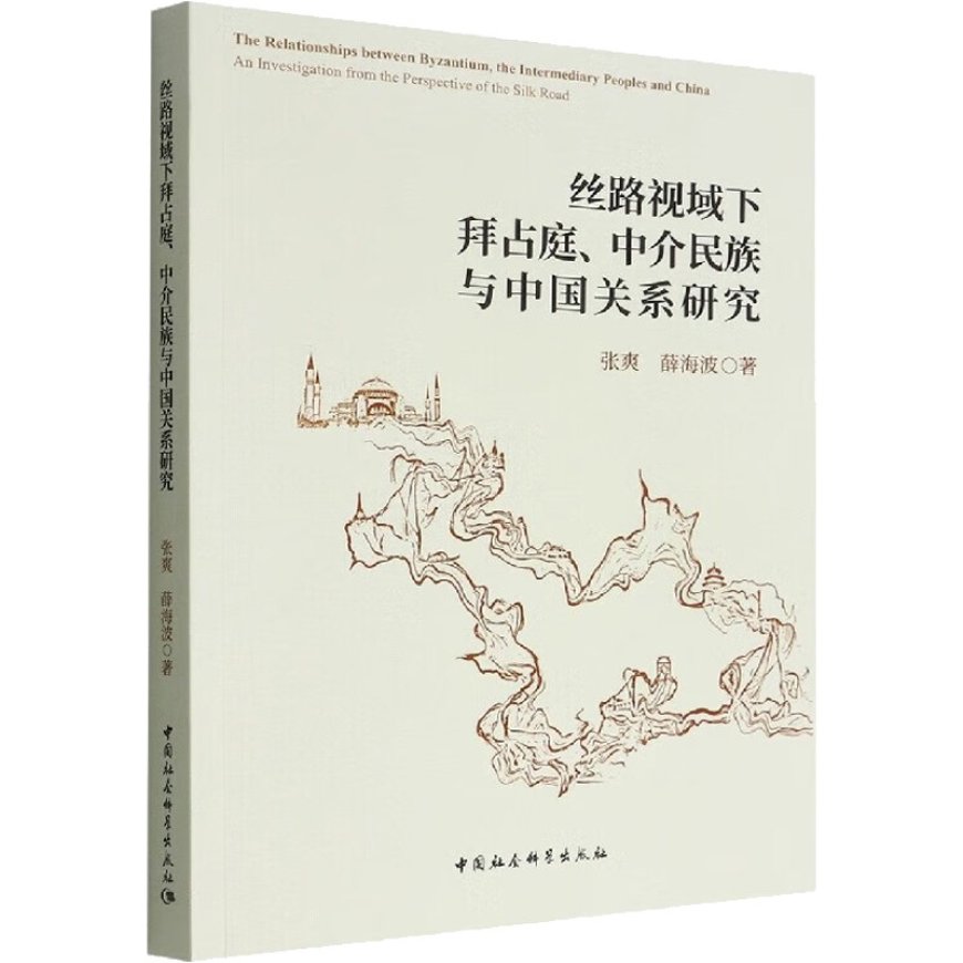 马锋、孙于晨|东西贯通:丝绸之路研究的未来方向