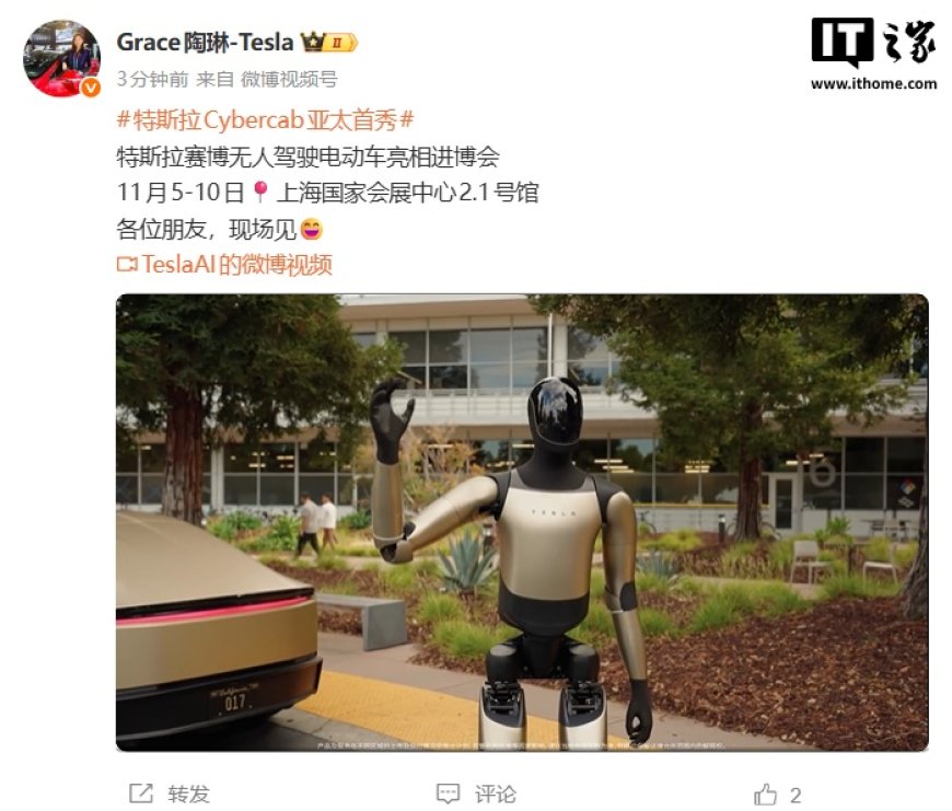 亚太首秀:特斯拉 Cybercab 无人驾驶出租车将亮相第八届进博会