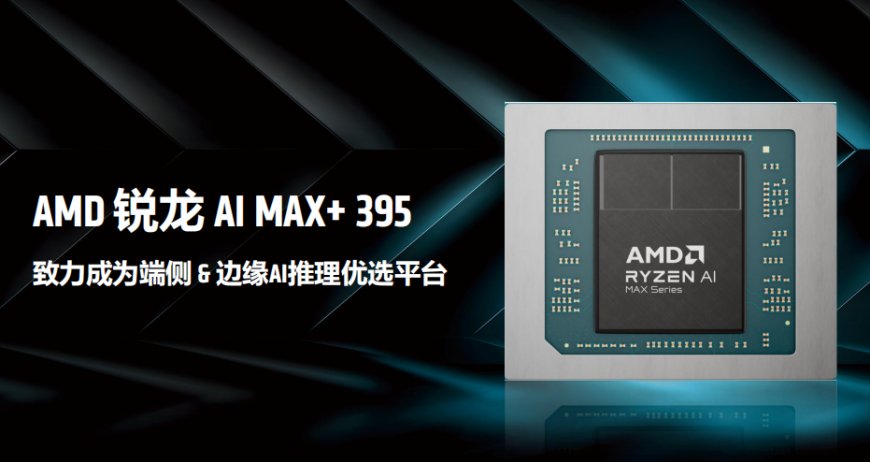 英伟达 DGX Spark 上市,与 AMD 的 Strix Halo 相比,谁更适合 AI 开发者?