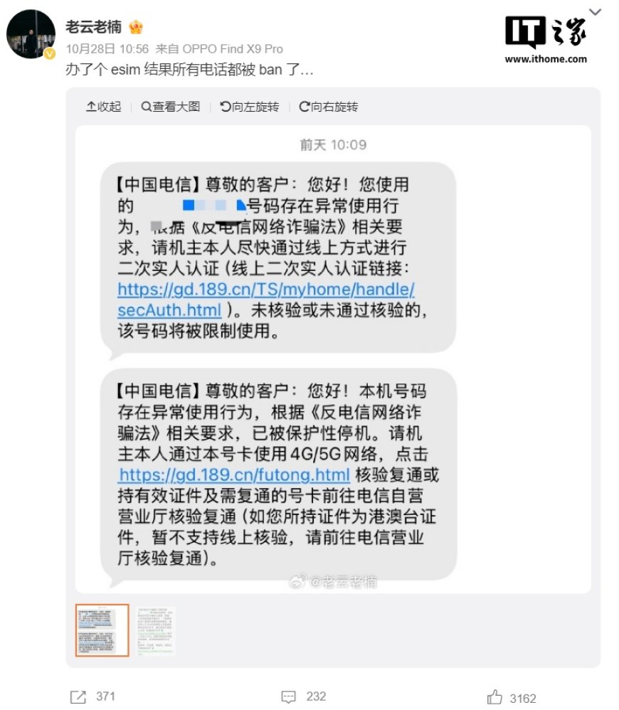 “办个 eSIM 怎么这么难”:三大运营商回应开通 eSIM 后遇高风险提醒