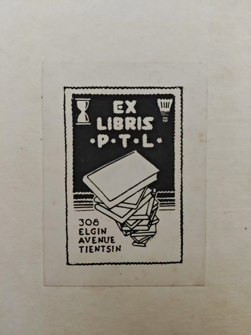 程宇琦︱中国早期藏书票史上的梁宝和