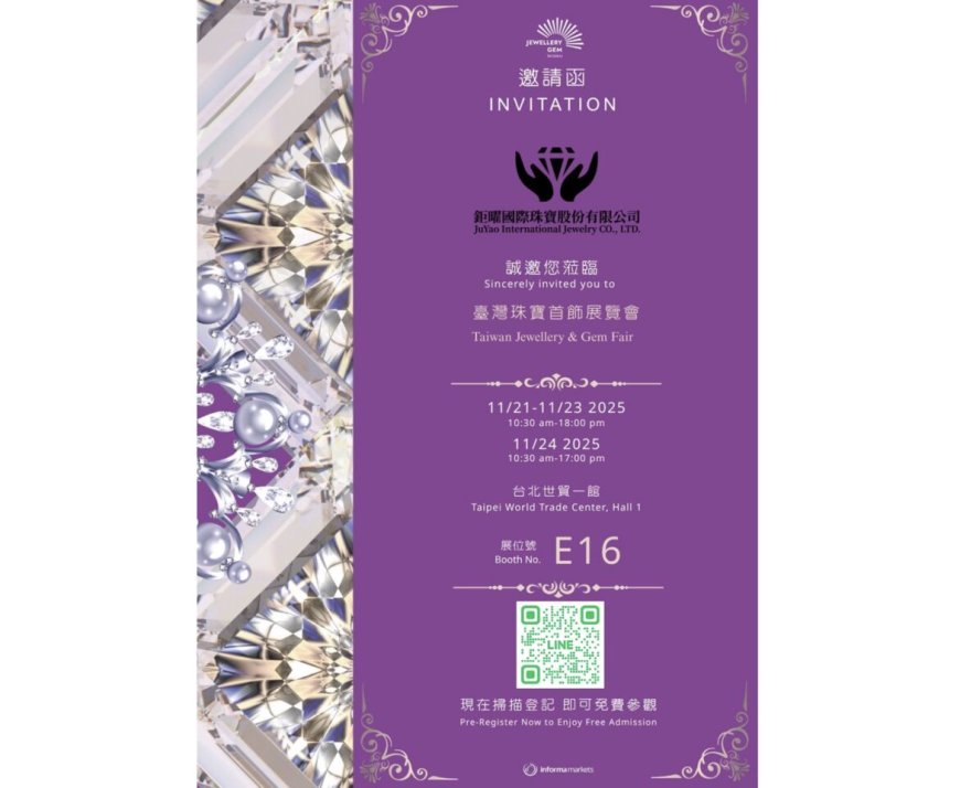 【廣編】鉅曜國際珠寶誠摯邀請　閃耀登場台灣珠寶首飾展覽會