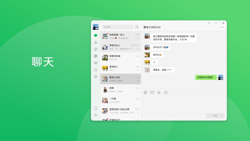 微信鸿蒙电脑版 App 发布 4.1.0 正式版更新:朋友圈可设置置顶内容