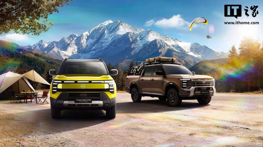 17.69 万元起：郑州日产锋坦 Frontier Pro 皮卡开启预售，可选汽油、柴油、插混动力