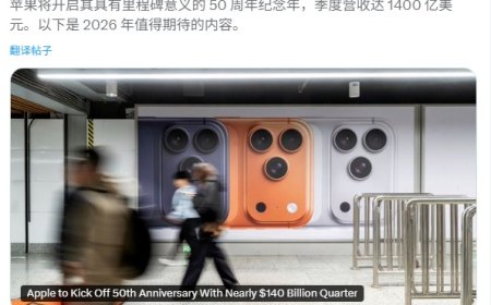 古尔曼谈苹果 2026 年路线图：智能家居、折叠屏 iPhone、M6 芯片 MacBook 齐亮相，AI 战略升级为重心