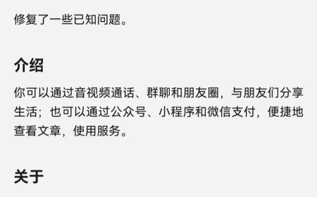 测试范围扩大，微信鸿蒙版 App 获 8.0.12.36 邀测升级