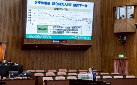 郭國文提議成立國家隊ETF   青年滿18歲即擁有第一桶金