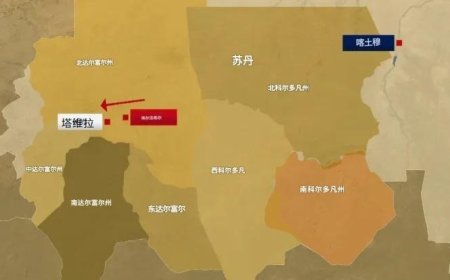 法希尔的陷落将如何影响苏丹战争的未来？