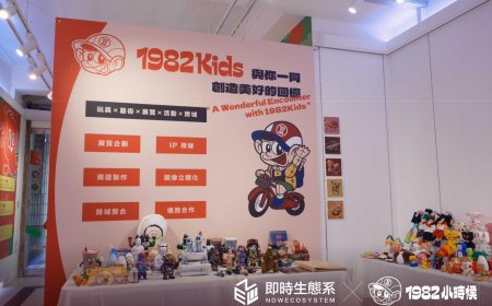即時生態系　打造「NowIP即時文創」平台攜手　1982小時候 共創文創新生態